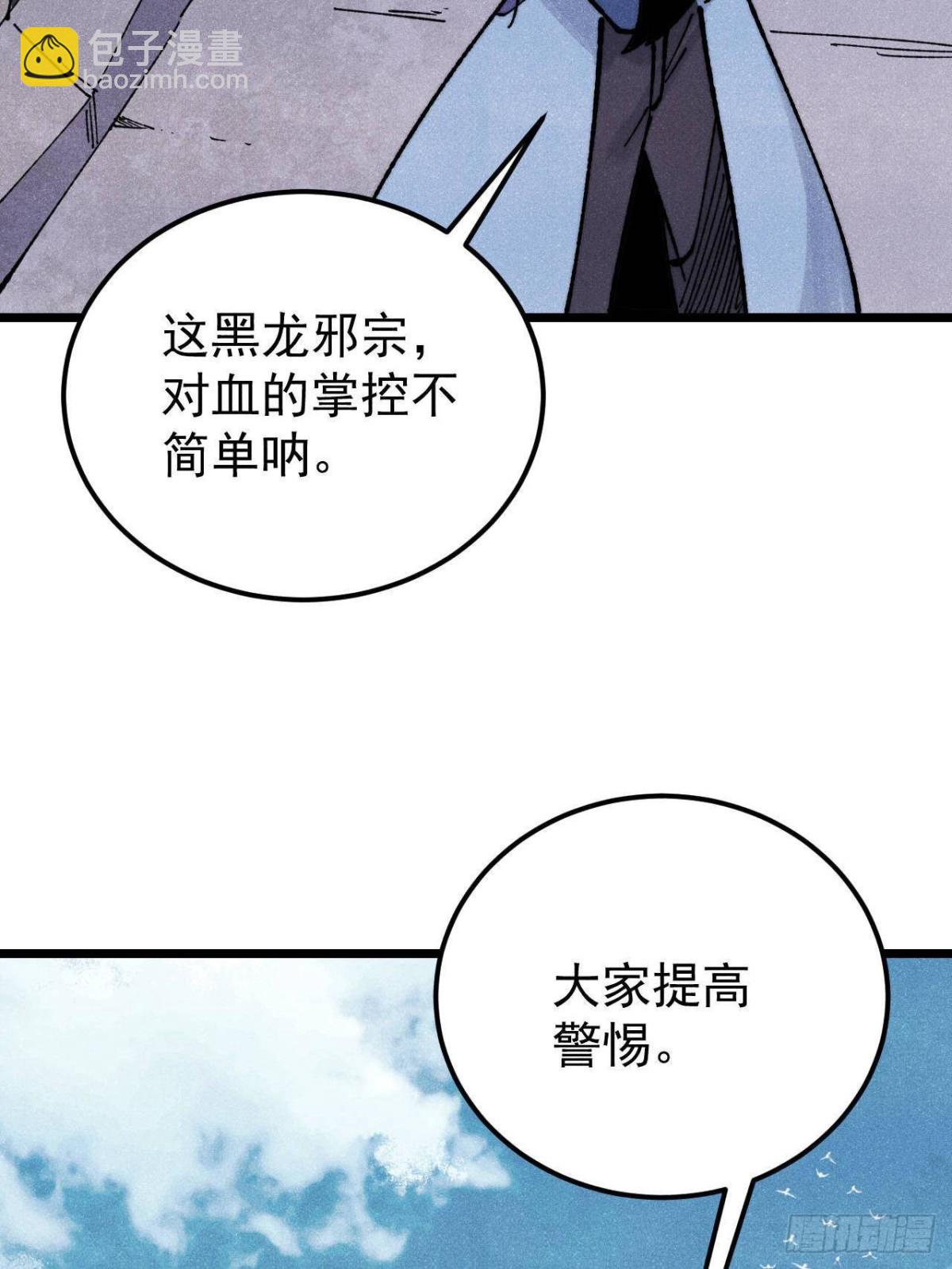 萬古最強宗 - 352 除惡務盡(1/2) - 1