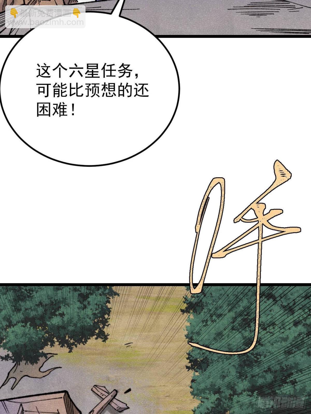 萬古最強宗 - 352 除惡務盡(1/2) - 3