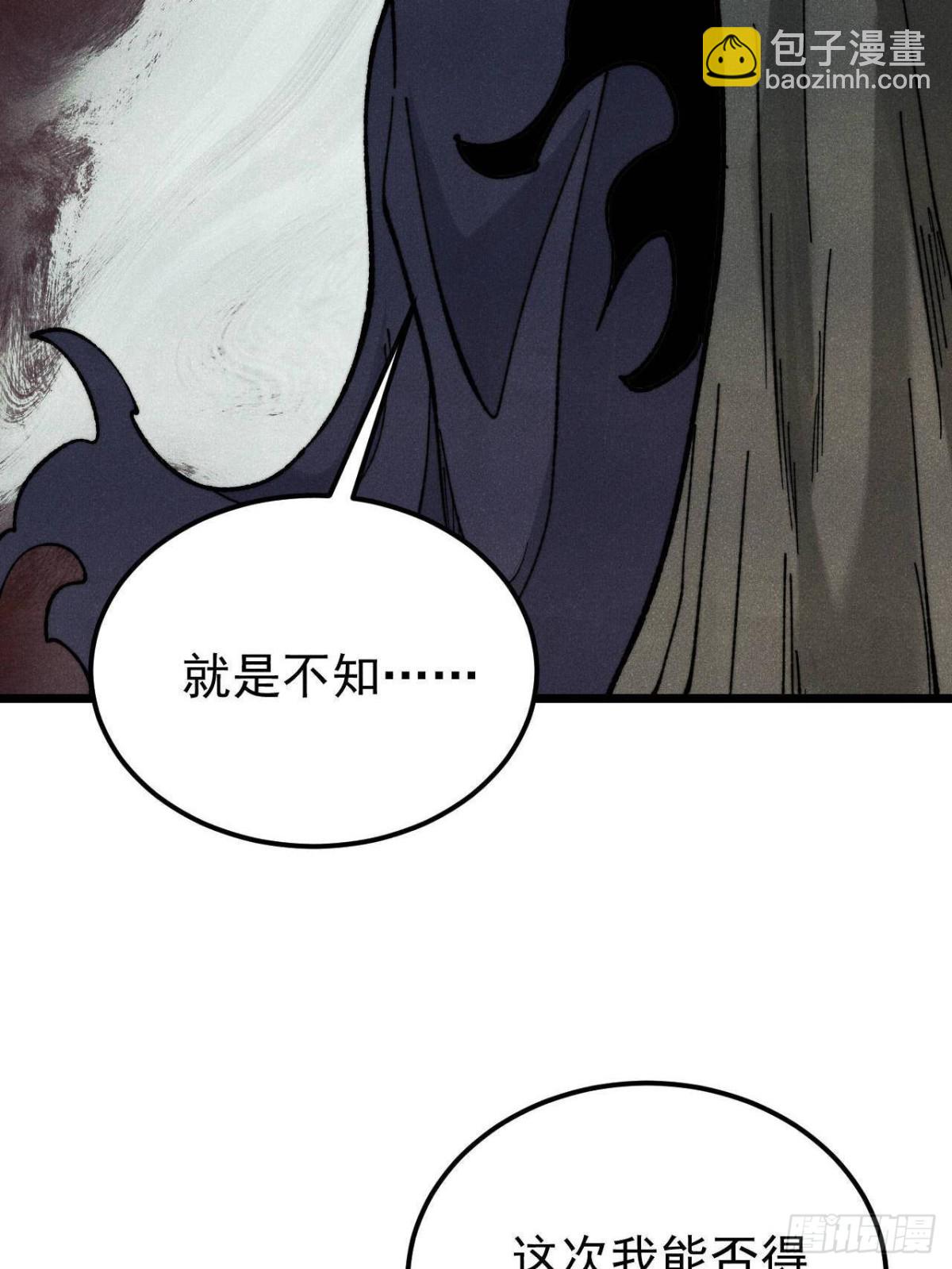 萬古最強宗 - 352 除惡務盡(1/2) - 6