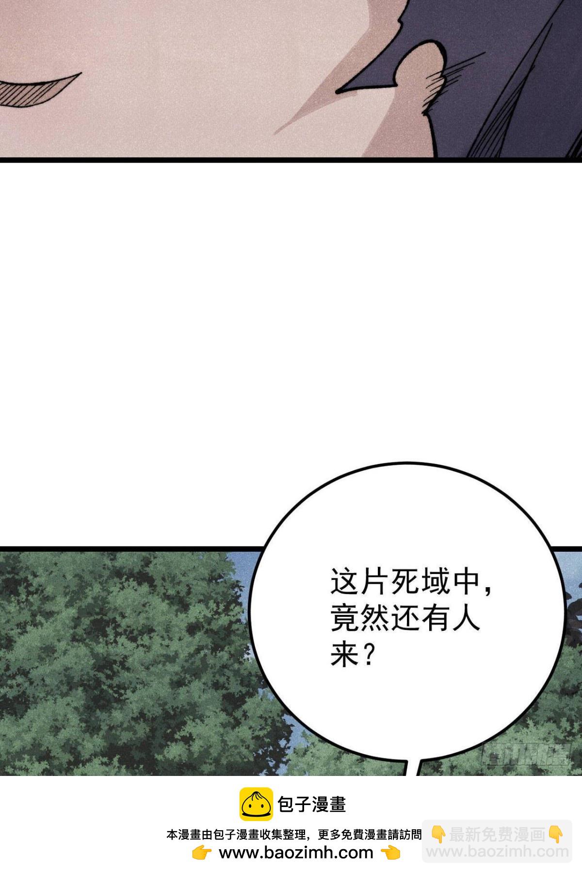 萬古最強宗 - 352 除惡務盡(1/2) - 2