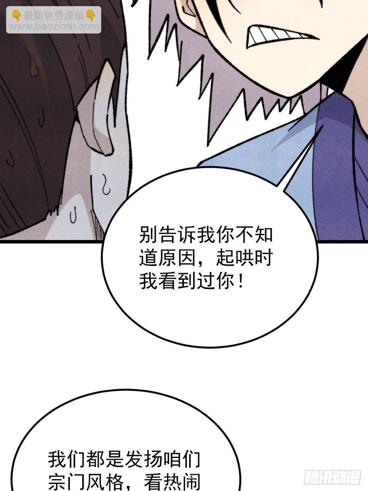 萬古最強宗 - 352 除惡務盡(1/2) - 7