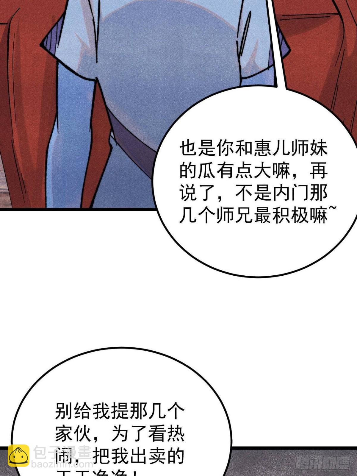 萬古最強宗 - 352 除惡務盡(1/2) - 1