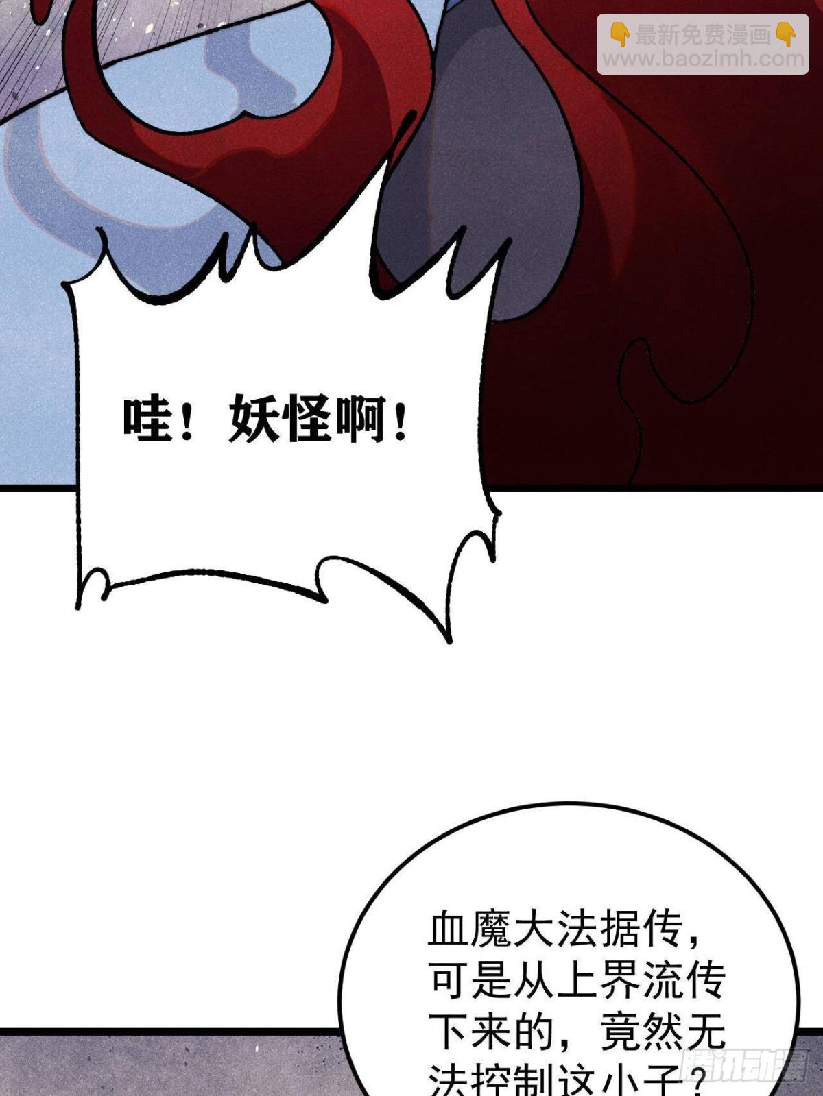 萬古最強宗 - 354 你們門派什麼情況？(1/2) - 2