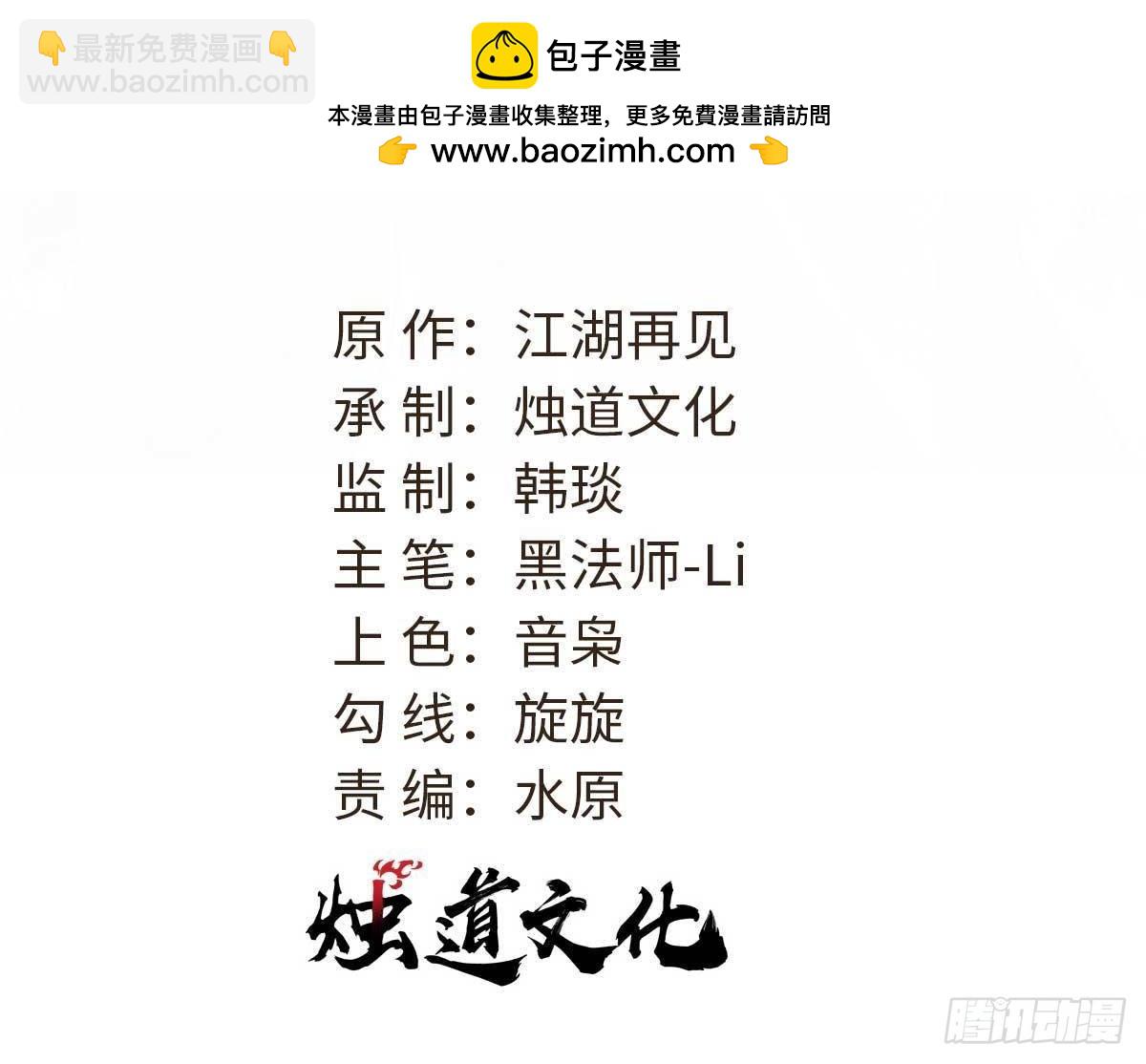 萬古最強宗 - 354 你們門派什麼情況？(1/2) - 2