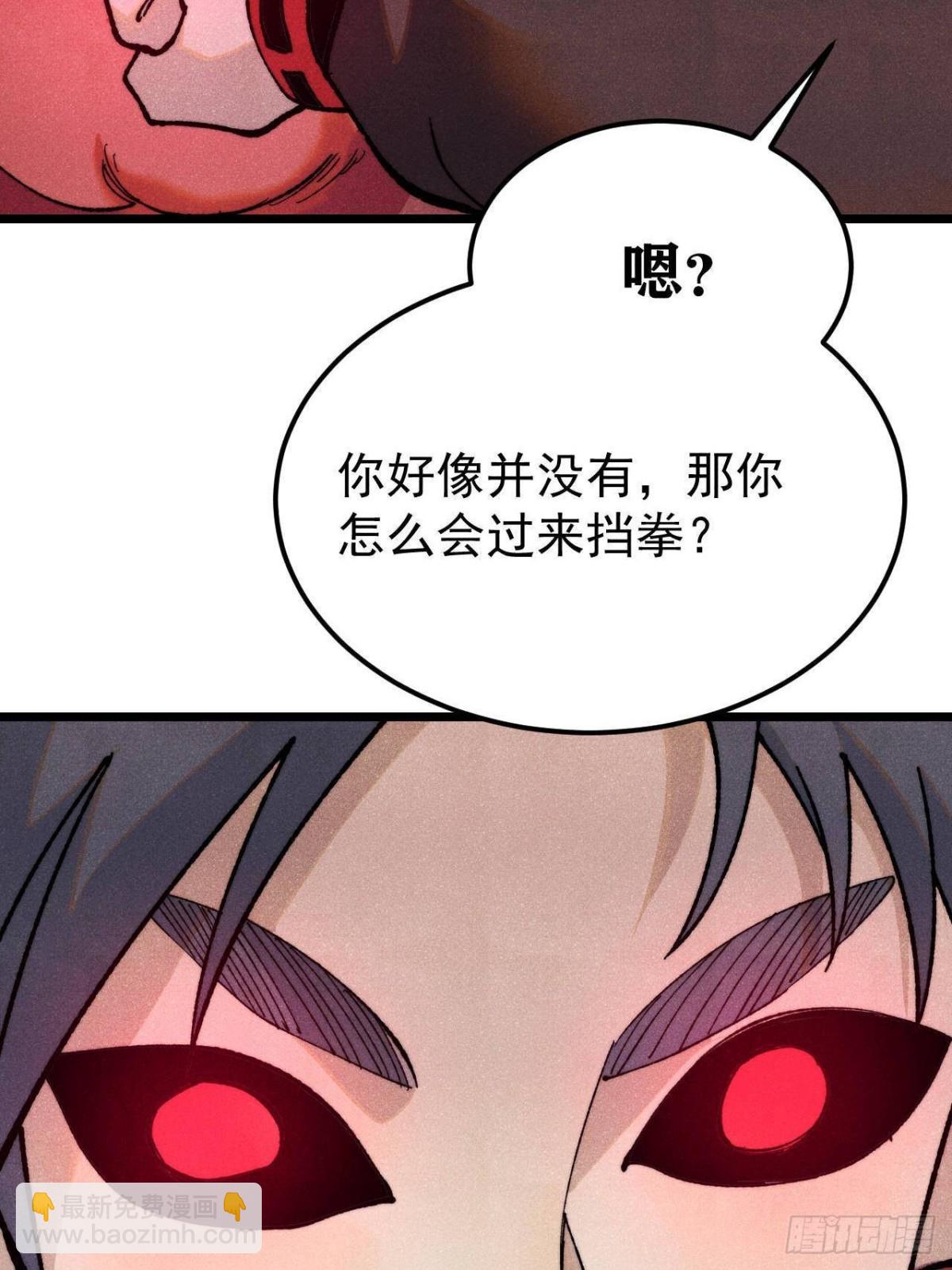 萬古最強宗 - 354 你們門派什麼情況？(1/2) - 4