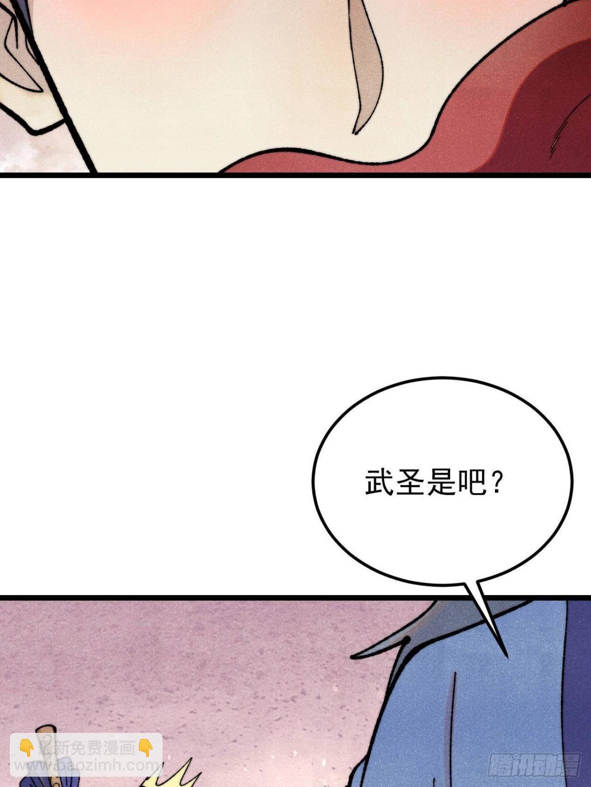 萬古最強宗 - 354 你們門派什麼情況？(1/2) - 5