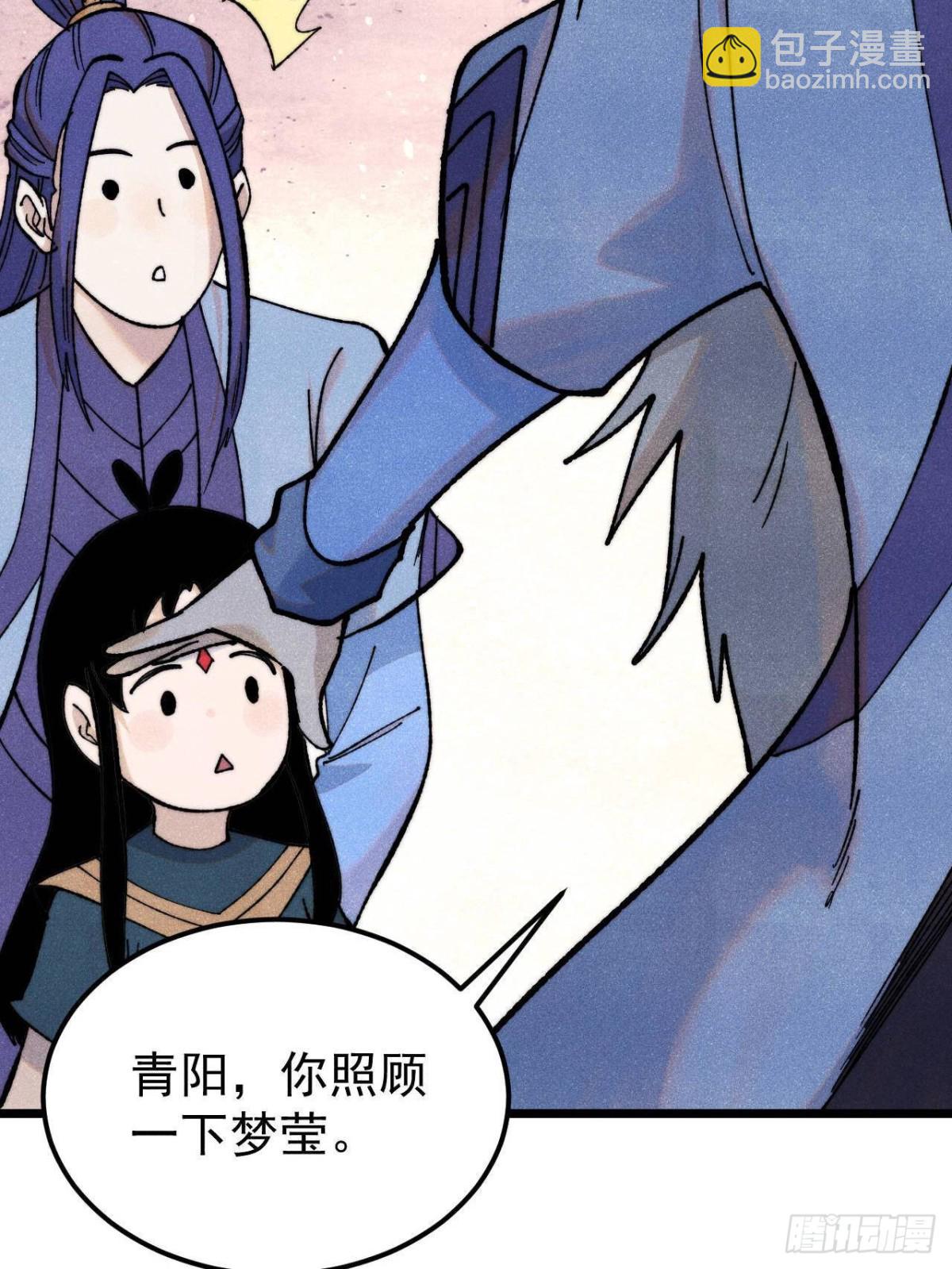萬古最強宗 - 354 你們門派什麼情況？(1/2) - 6