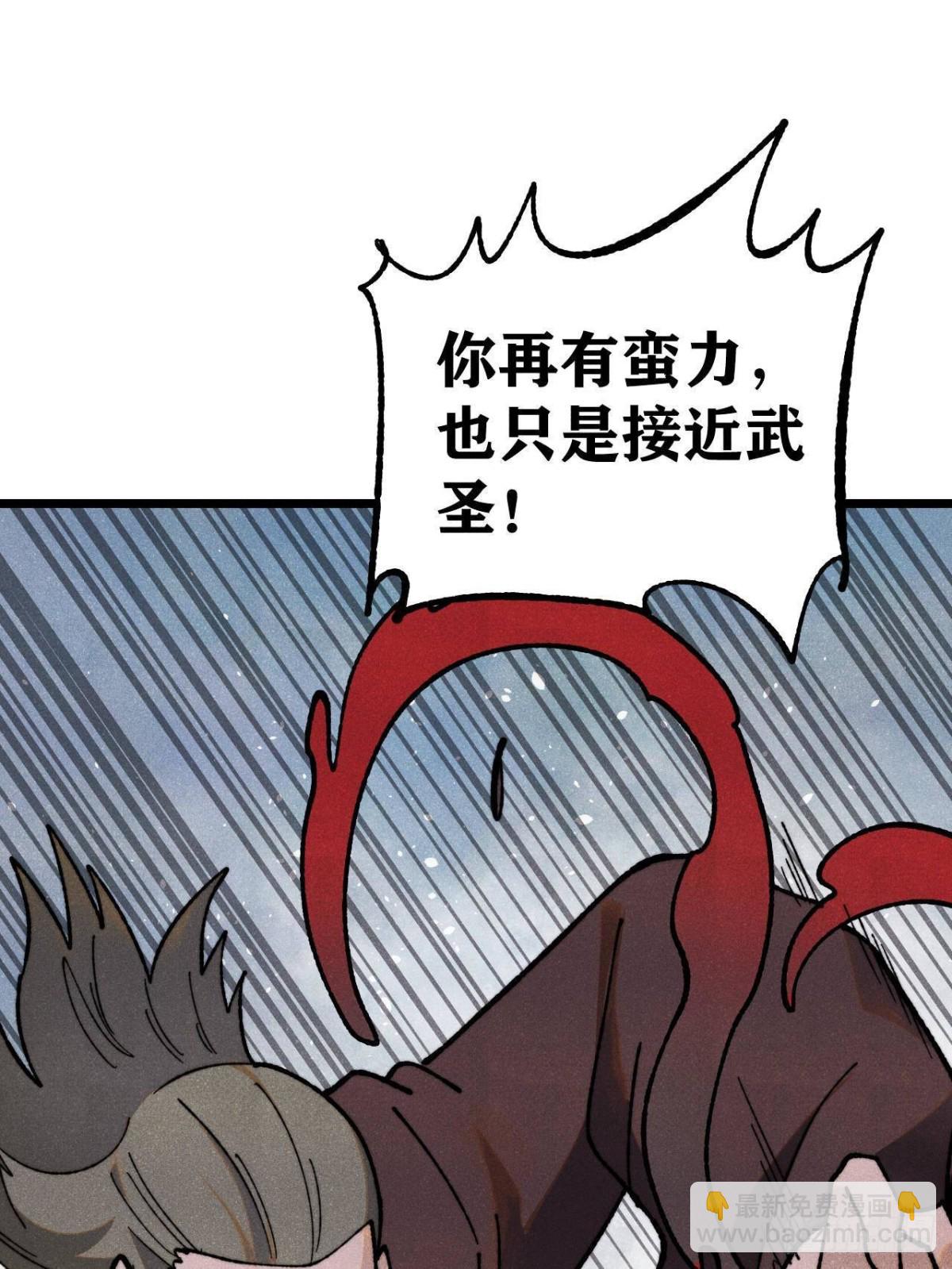 萬古最強宗 - 354 你們門派什麼情況？(1/2) - 4