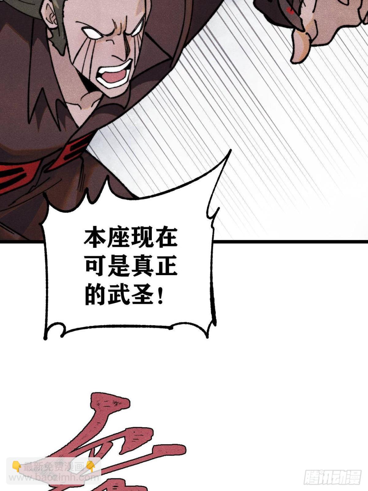 萬古最強宗 - 354 你們門派什麼情況？(1/2) - 5