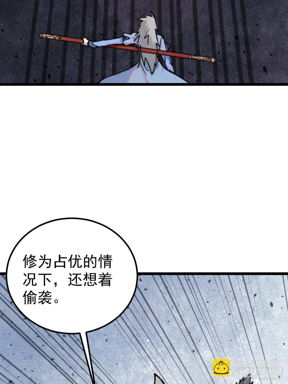 萬古最強宗 - 354 你們門派什麼情況？(1/2) - 8