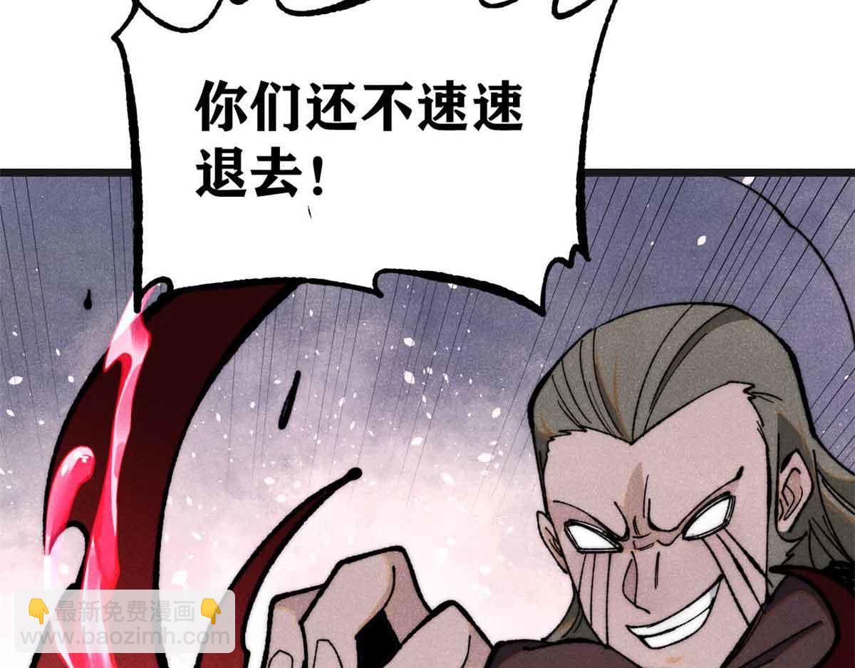 萬古最強宗 - 356 我不入地獄，誰入地獄(1/4) - 4