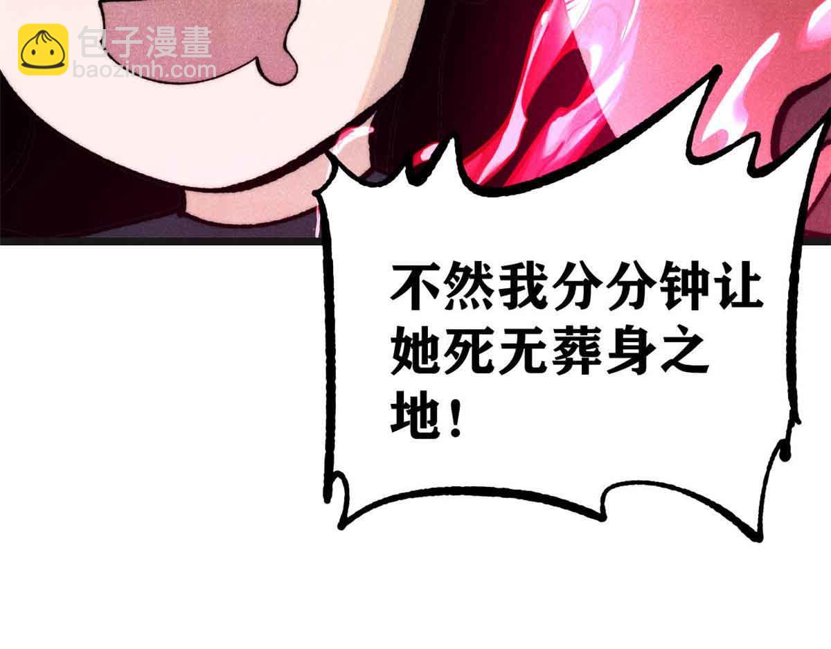 萬古最強宗 - 356 我不入地獄，誰入地獄(1/4) - 6