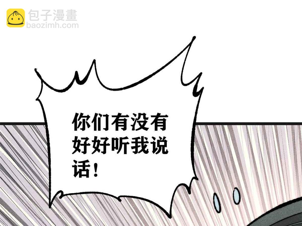 萬古最強宗 - 356 我不入地獄，誰入地獄(1/4) - 7