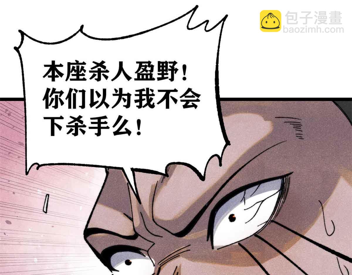 萬古最強宗 - 356 我不入地獄，誰入地獄(1/4) - 2