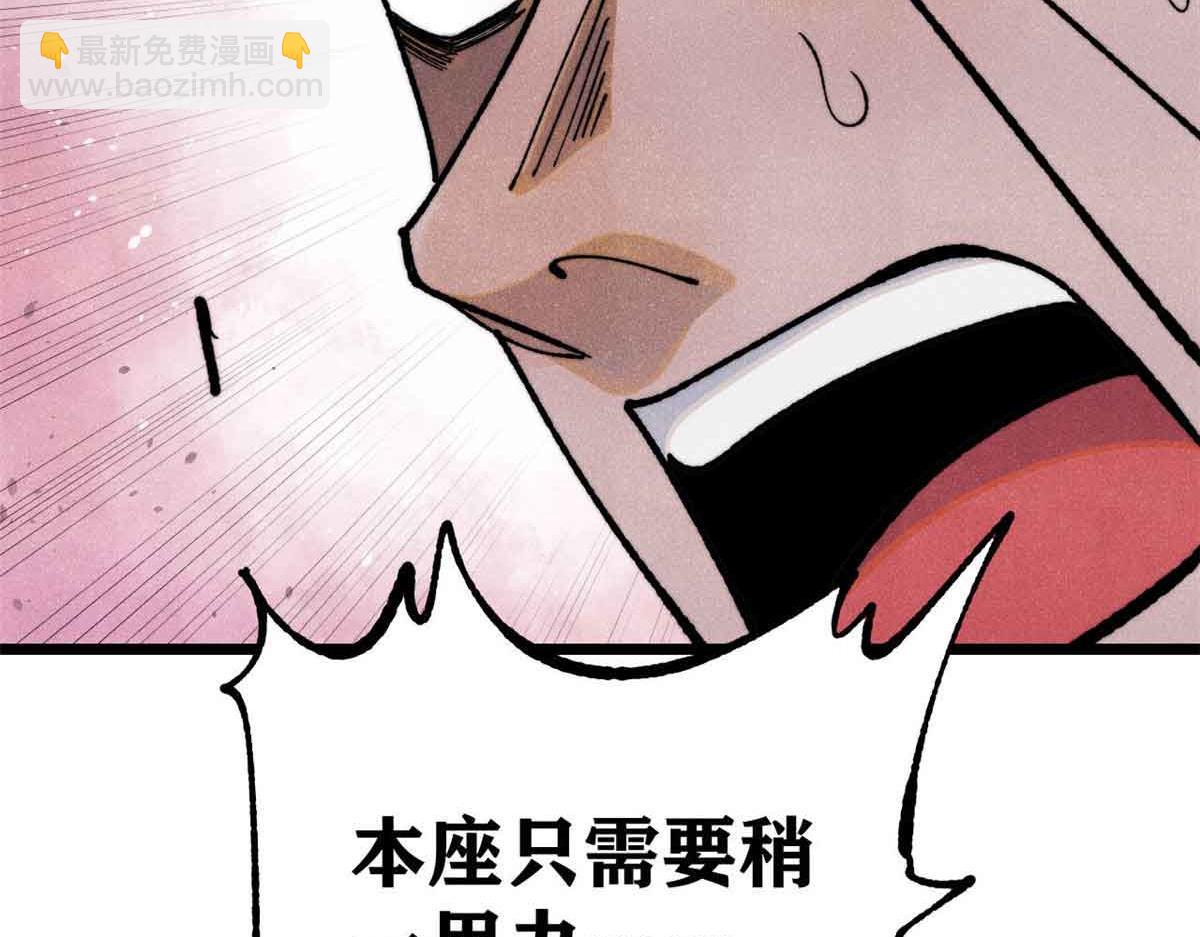 萬古最強宗 - 356 我不入地獄，誰入地獄(1/4) - 3