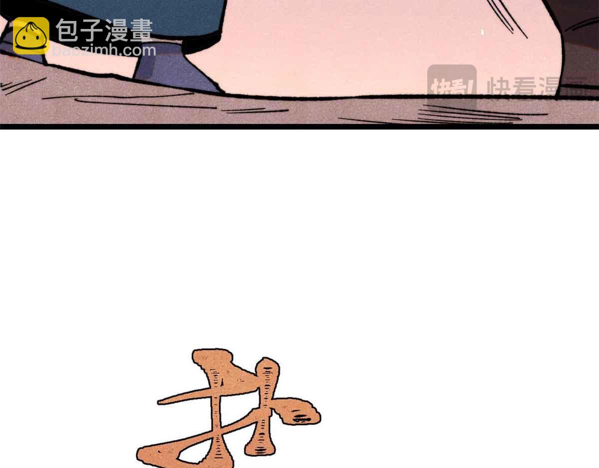 萬古最強宗 - 356 我不入地獄，誰入地獄(1/4) - 6