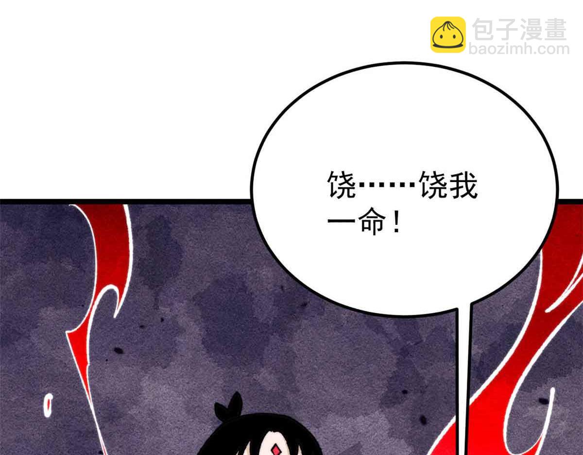 萬古最強宗 - 356 我不入地獄，誰入地獄(1/4) - 8