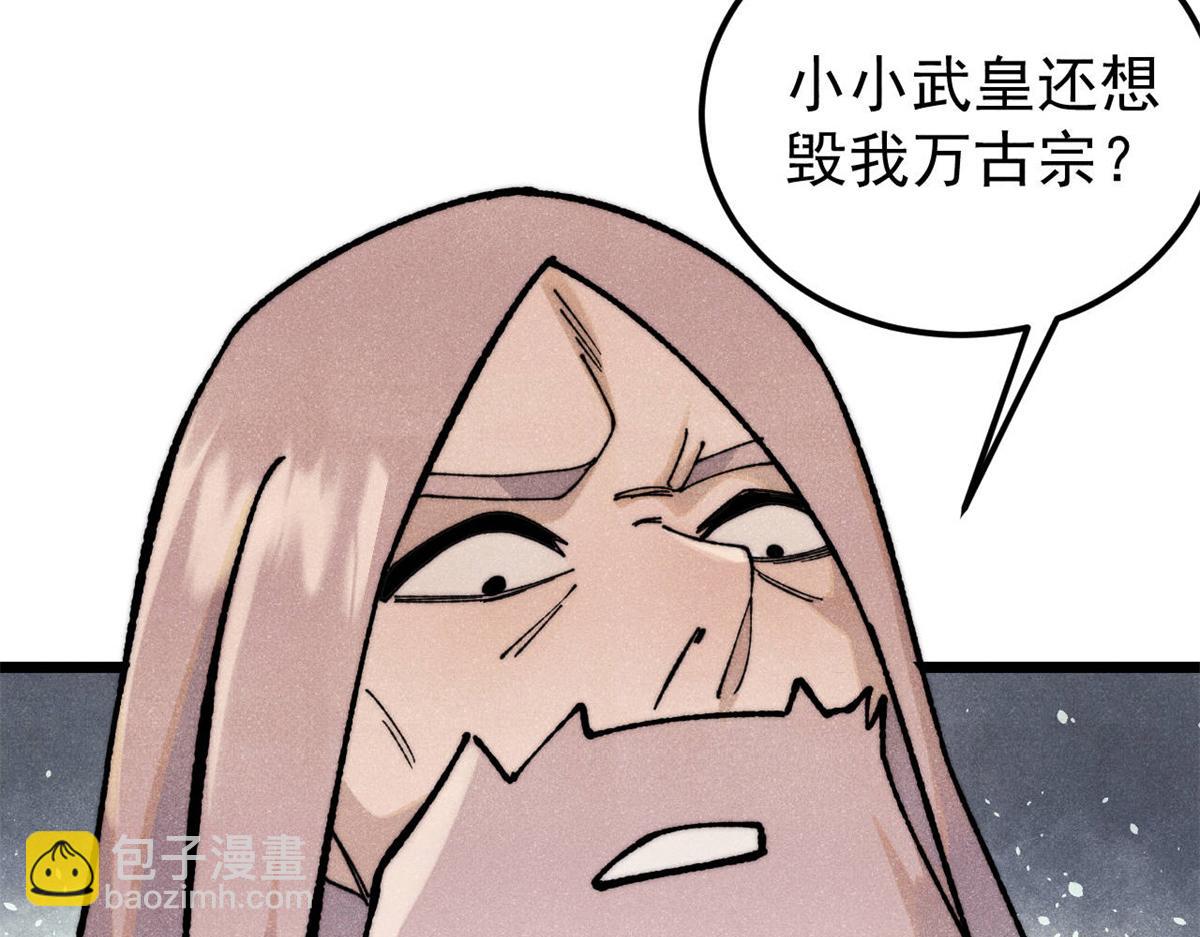 萬古最強宗 - 360 萬古宗的垃圾分類(1/4) - 2
