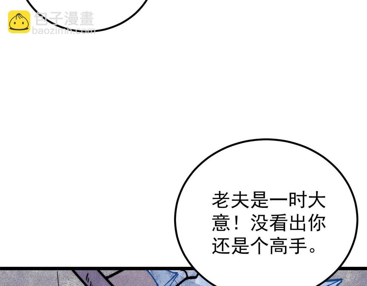 萬古最強宗 - 360 萬古宗的垃圾分類(1/4) - 5