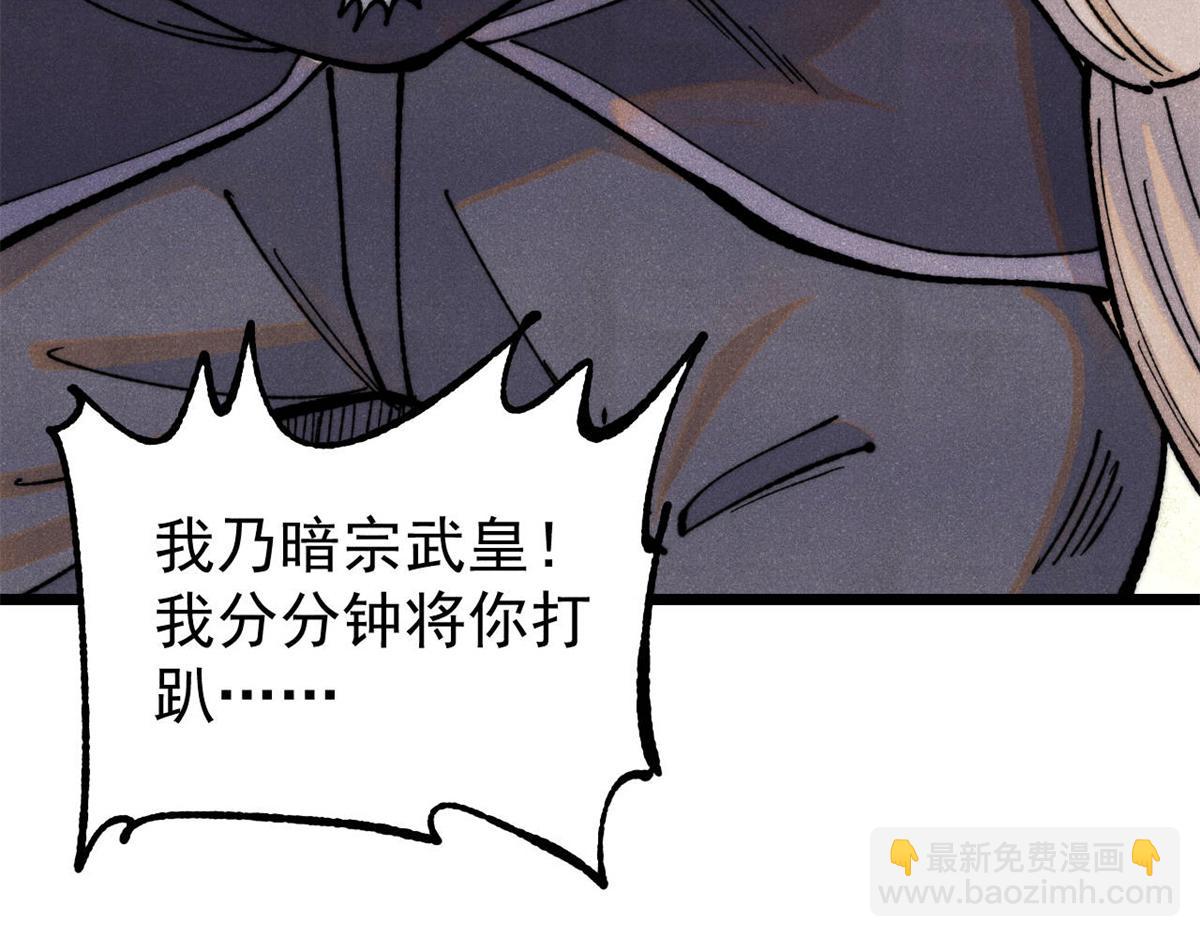 萬古最強宗 - 360 萬古宗的垃圾分類(1/4) - 8