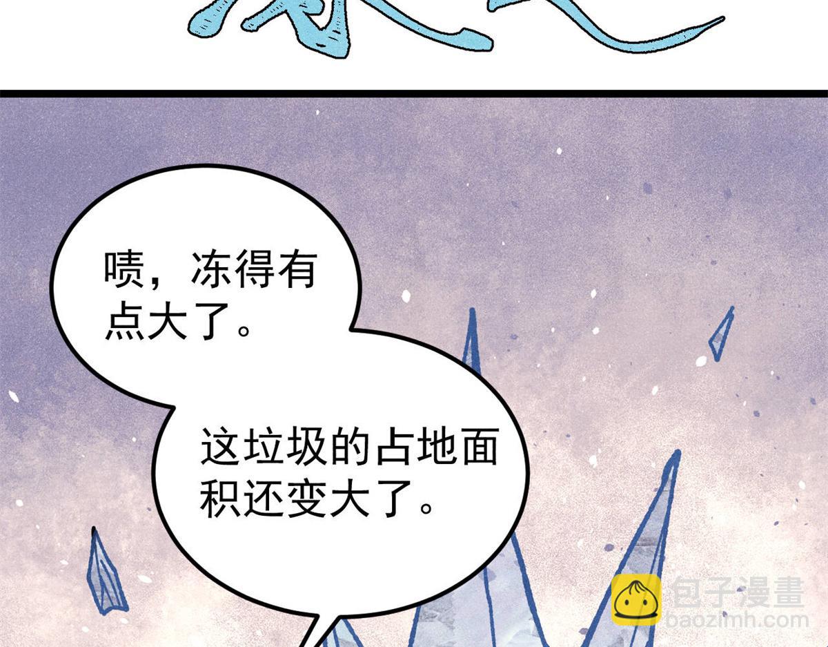 萬古最強宗 - 360 萬古宗的垃圾分類(1/4) - 6