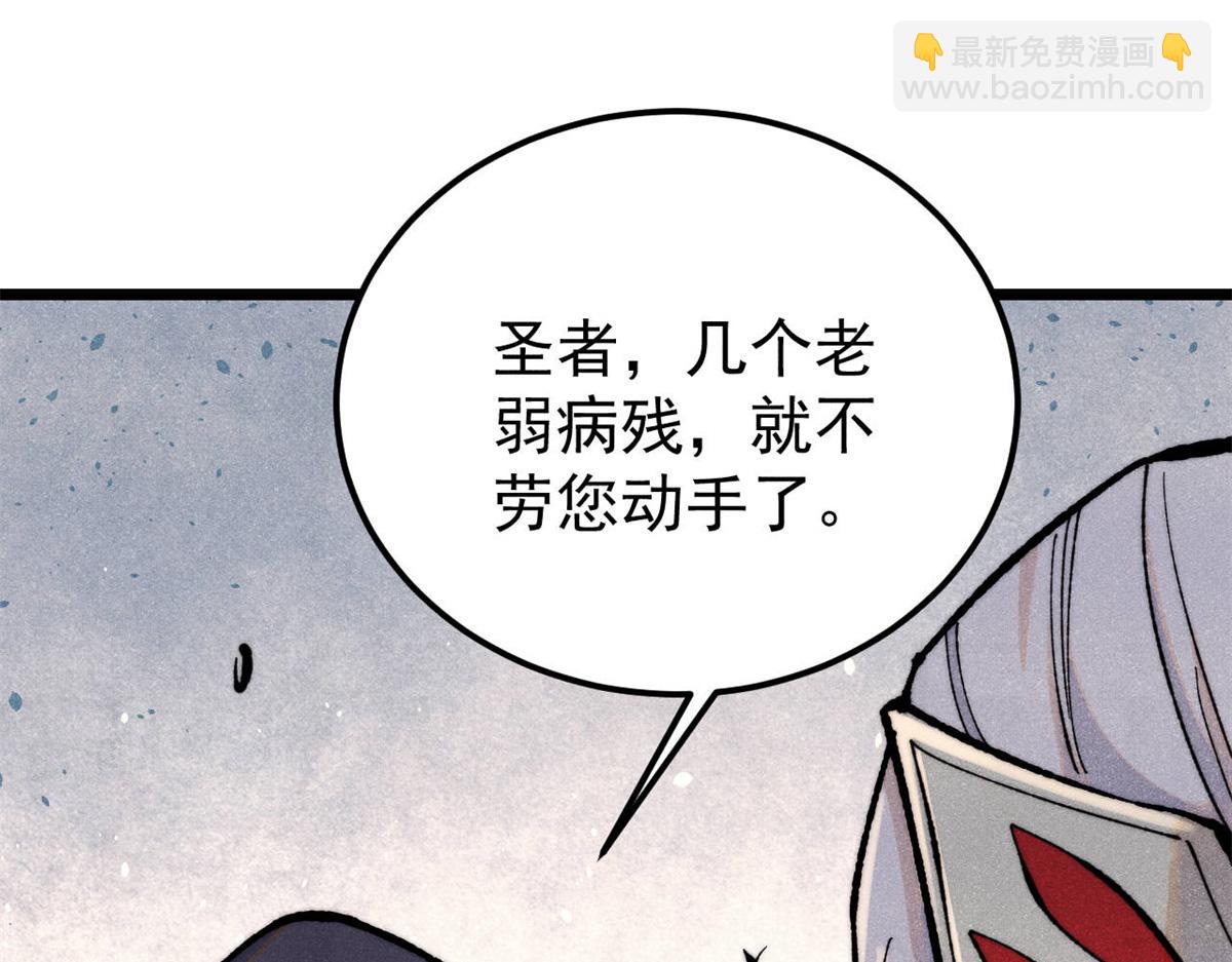 萬古最強宗 - 360 萬古宗的垃圾分類(1/4) - 4