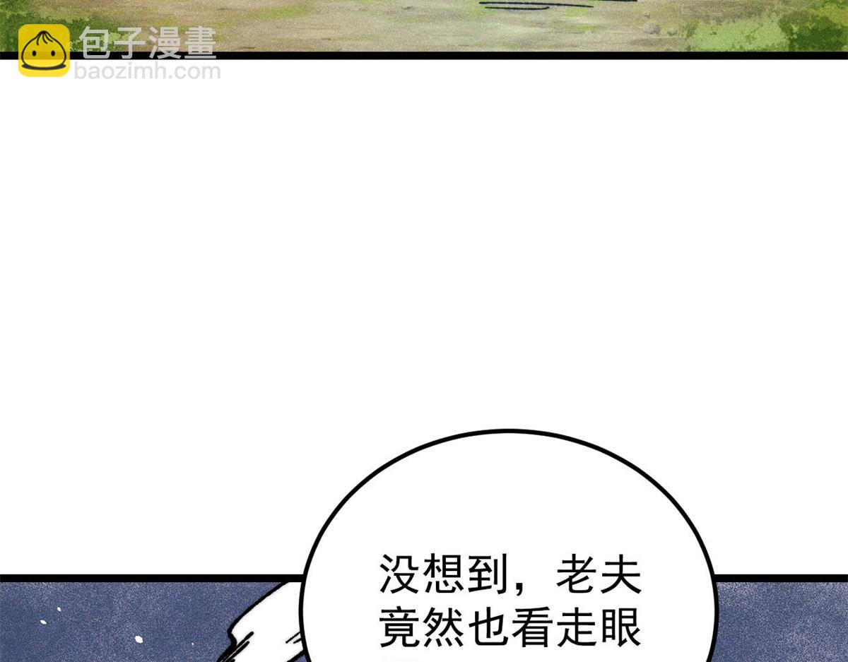 萬古最強宗 - 360 萬古宗的垃圾分類(1/4) - 1