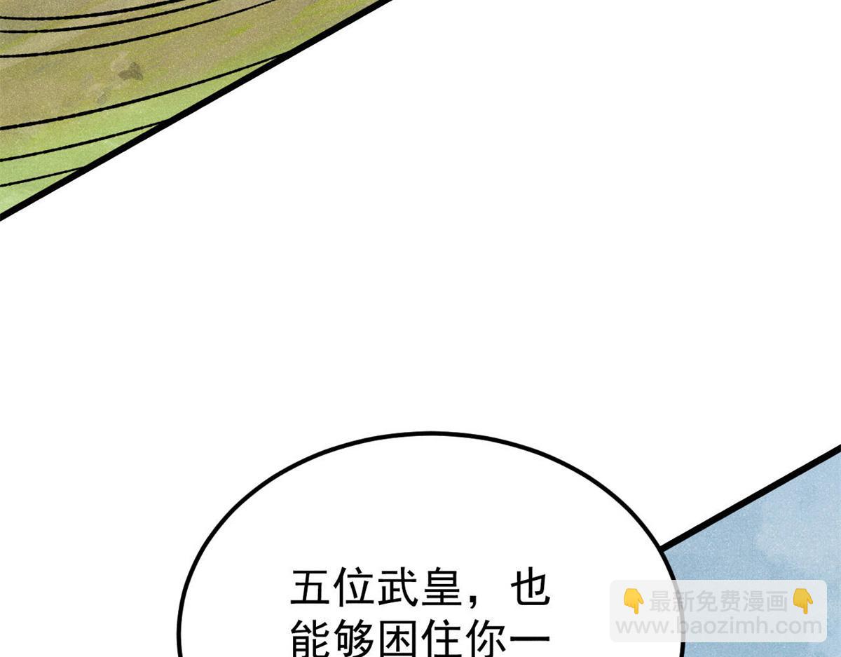 萬古最強宗 - 360 萬古宗的垃圾分類(1/4) - 7