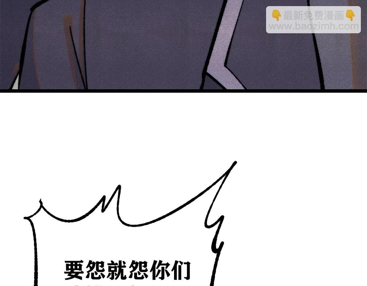 萬古最強宗 - 360 萬古宗的垃圾分類(1/4) - 7
