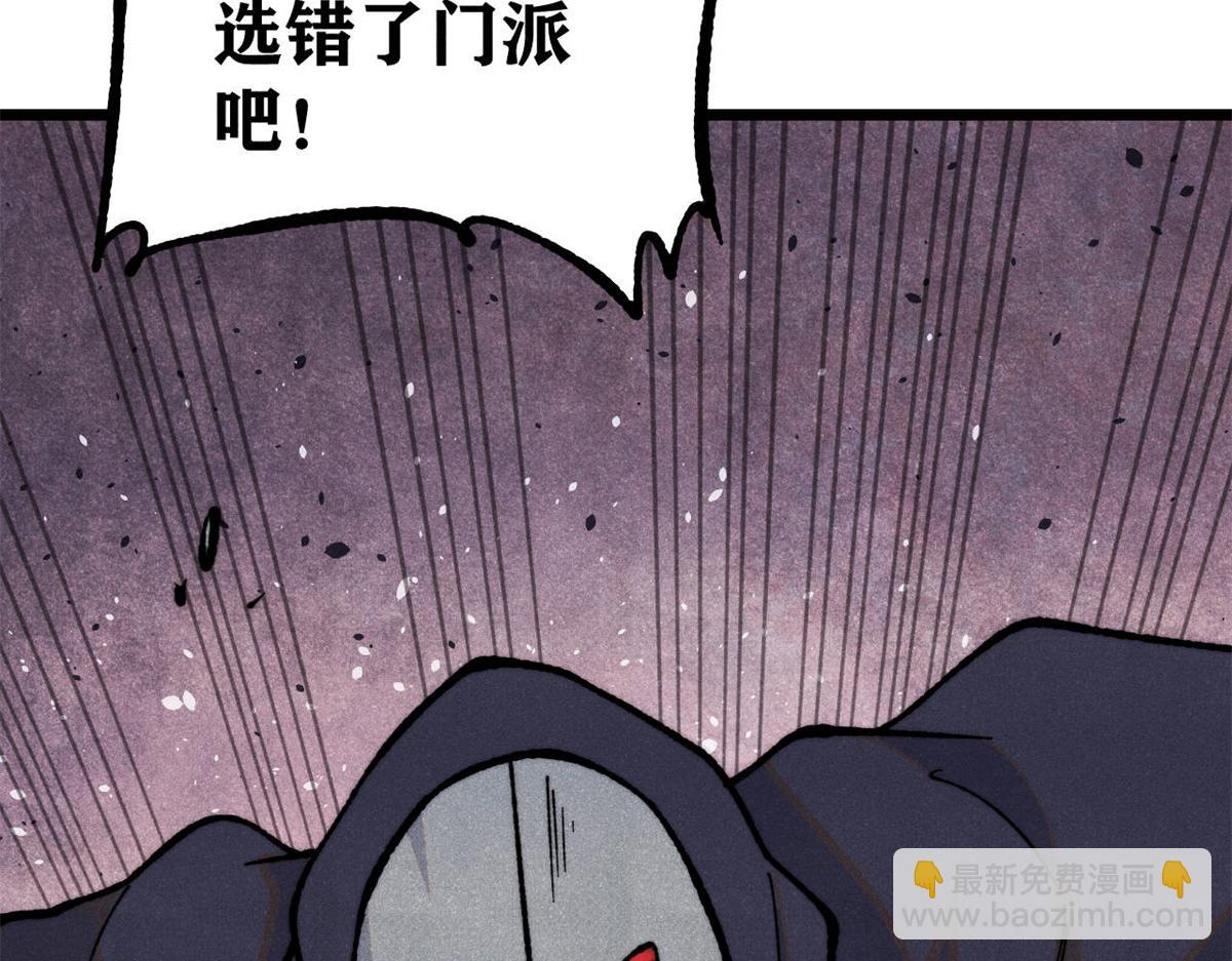 萬古最強宗 - 360 萬古宗的垃圾分類(1/4) - 8