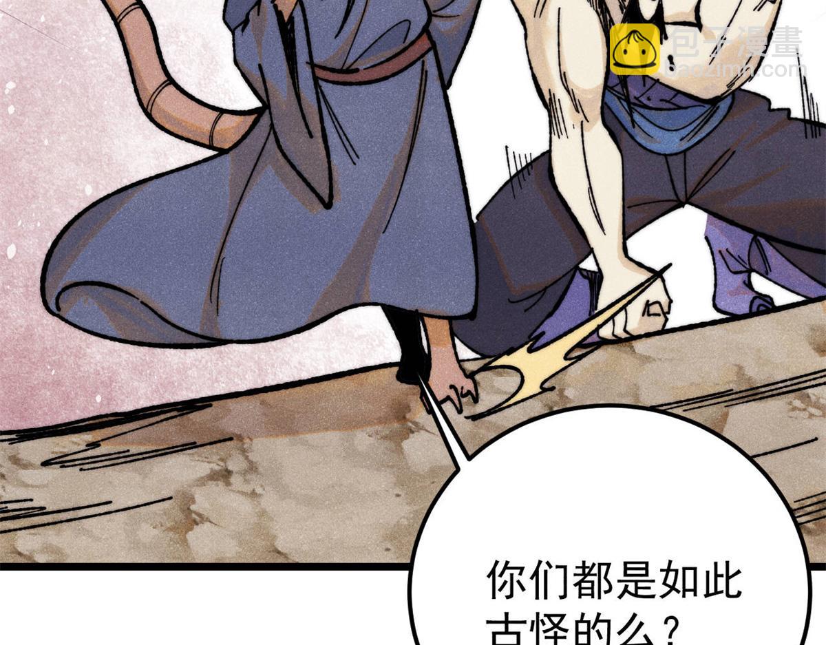 萬古最強宗 - 364 武帝的力量(1/4) - 2