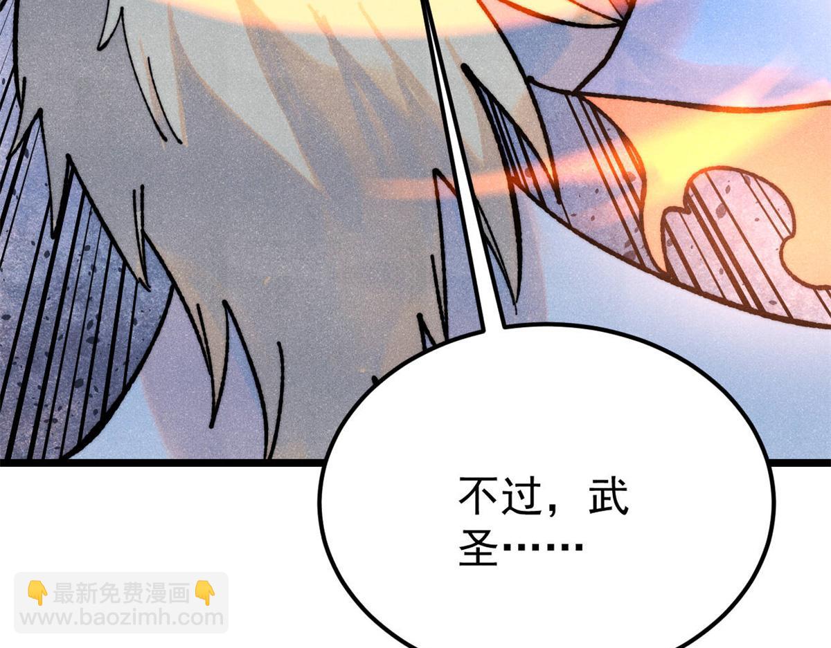 萬古最強宗 - 364 武帝的力量(1/4) - 3