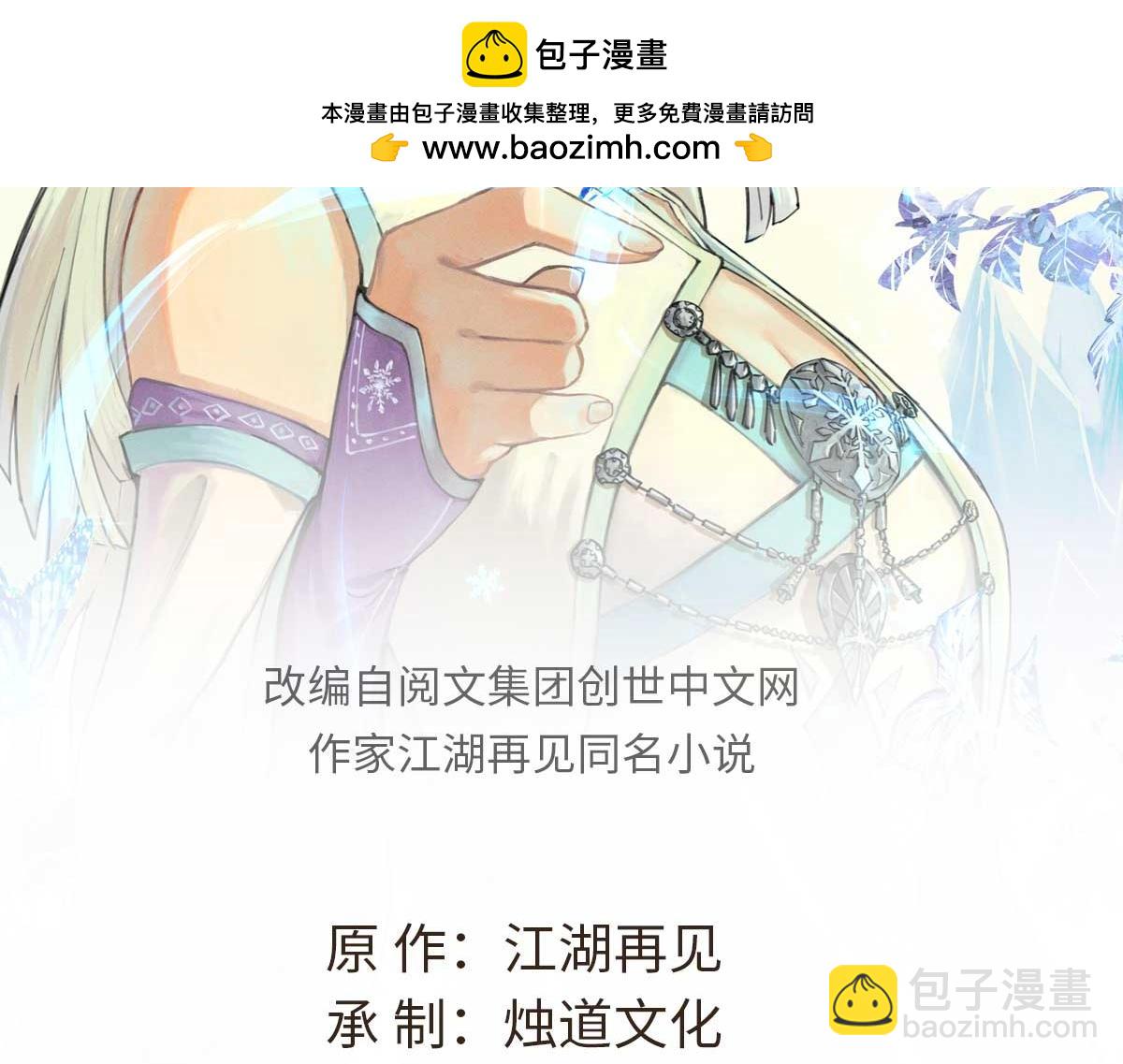 萬古最強宗 - 364 武帝的力量(1/4) - 2