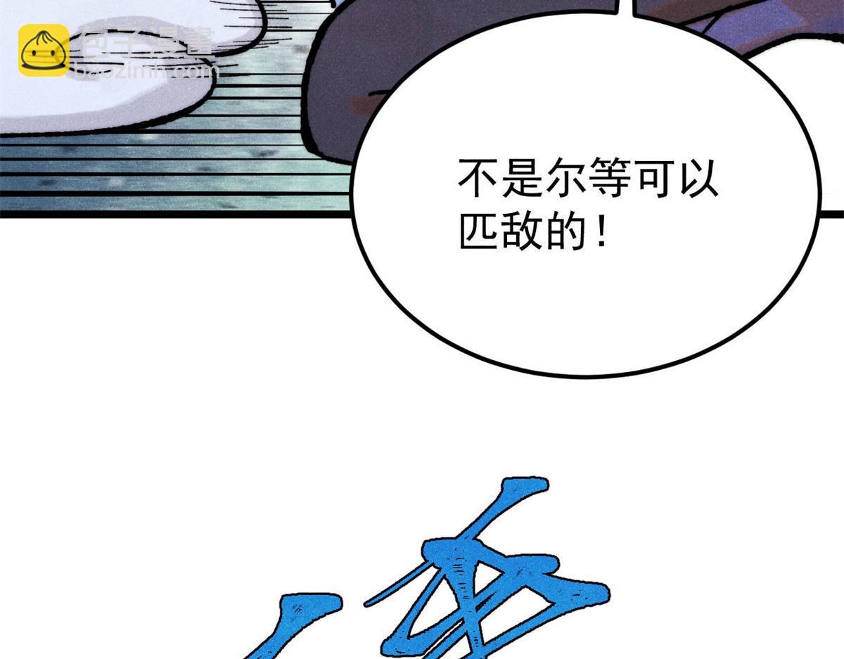 萬古最強宗 - 364 武帝的力量(1/4) - 1