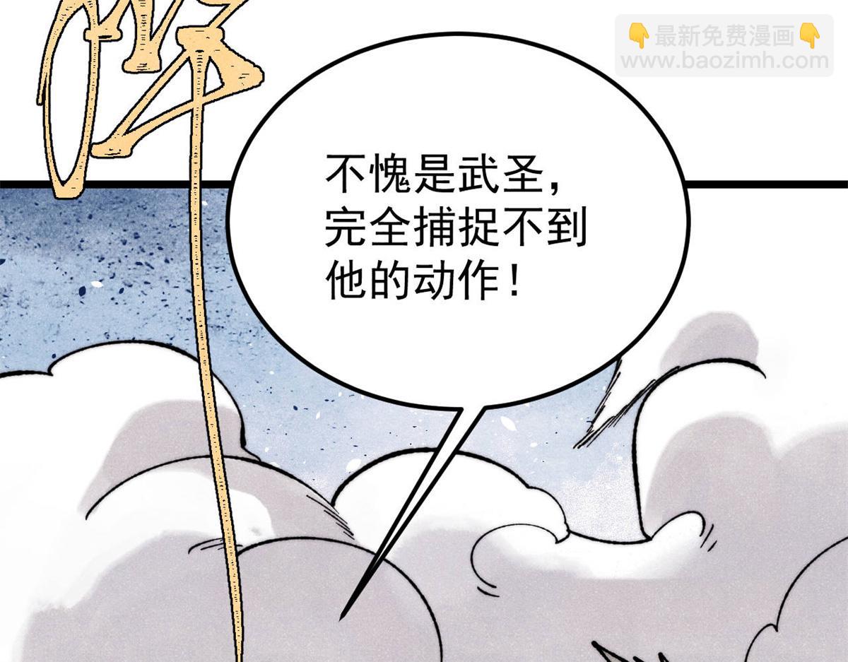 萬古最強宗 - 364 武帝的力量(1/4) - 7