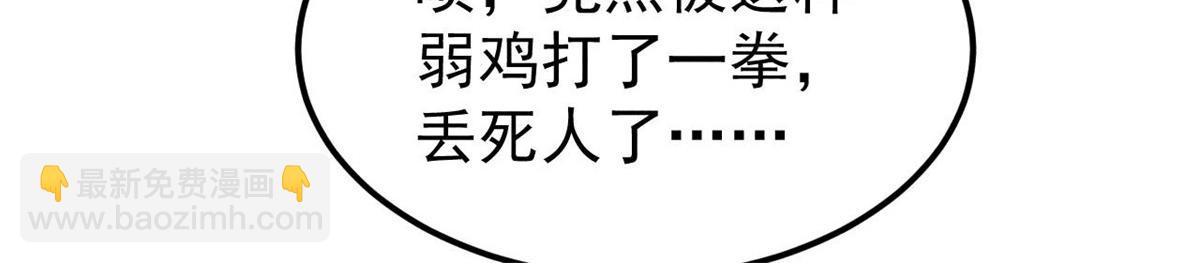 萬古最強宗 - 364 武帝的力量(1/4) - 1