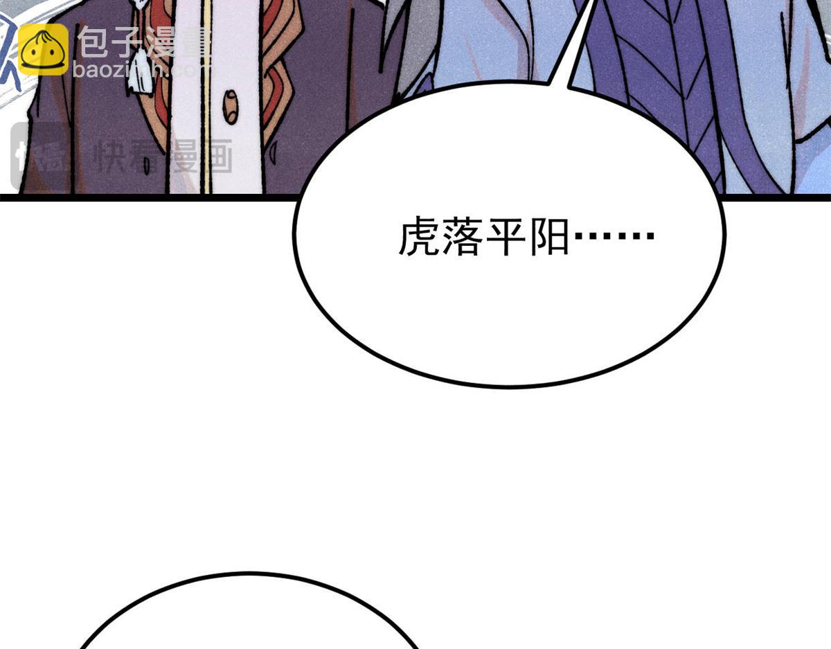 萬古最強宗 - 364 武帝的力量(1/4) - 3