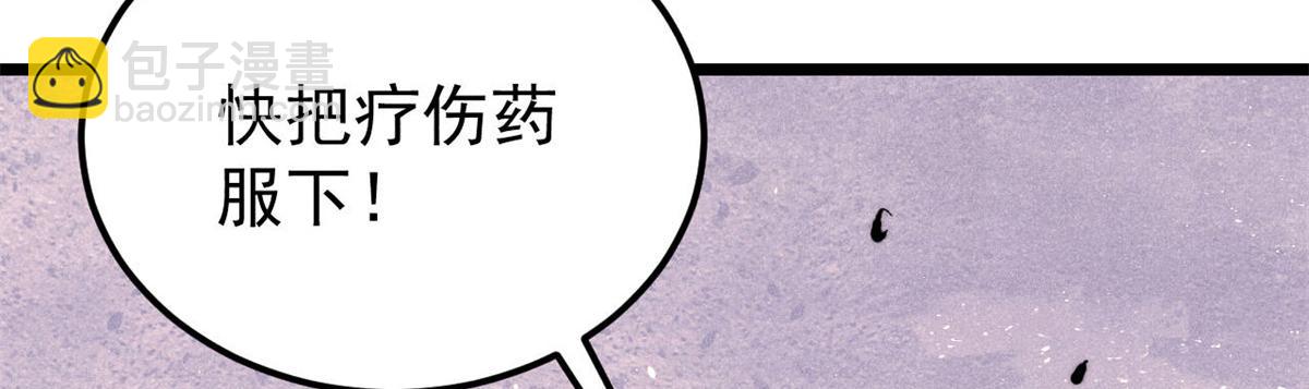 萬古最強宗 - 364 武帝的力量(1/4) - 4