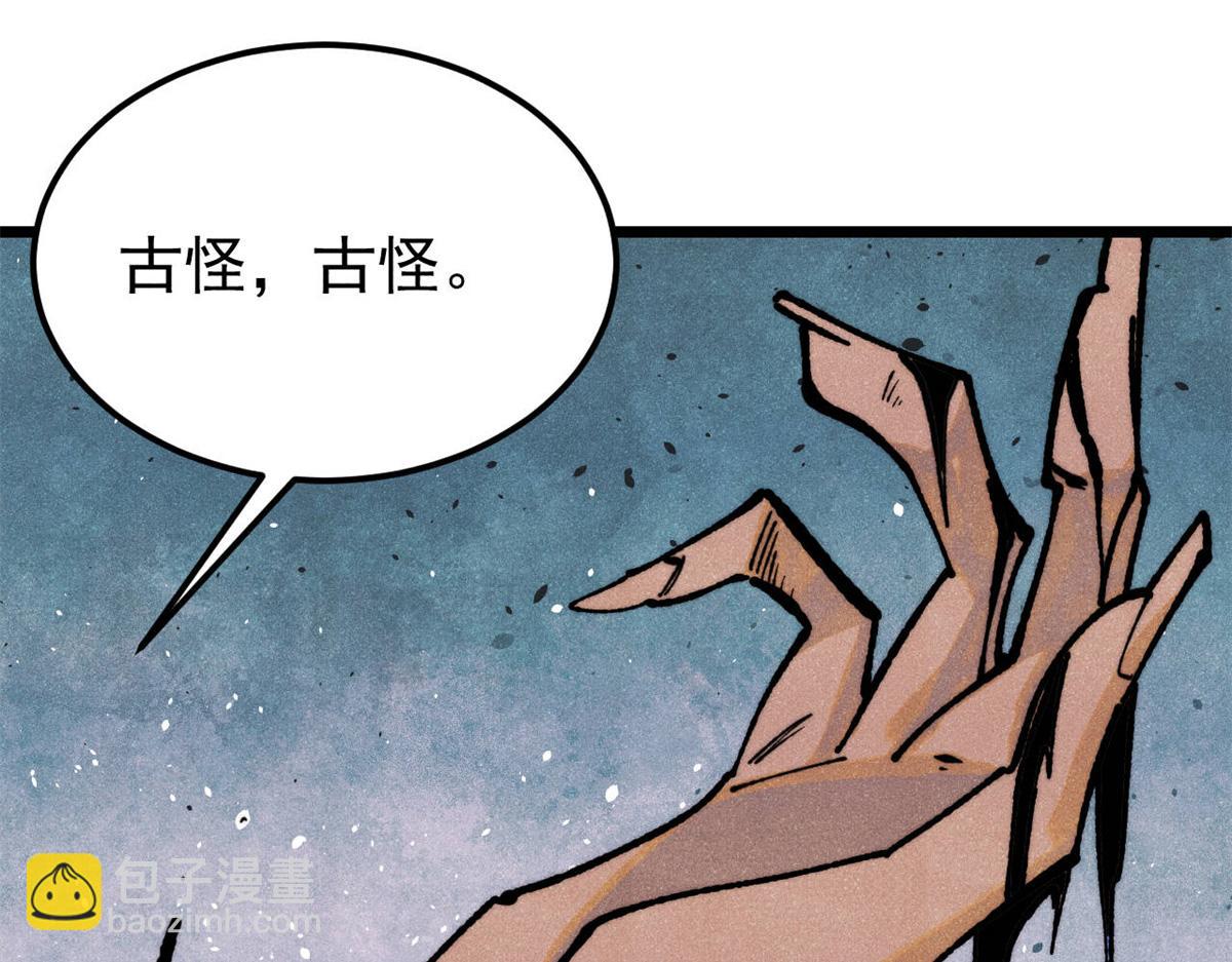 萬古最強宗 - 364 武帝的力量(1/4) - 4