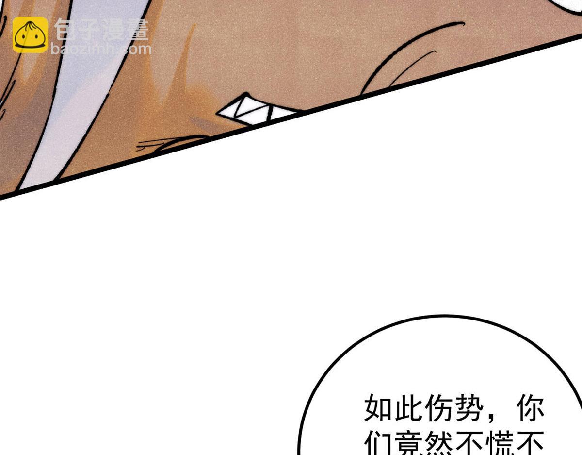 萬古最強宗 - 364 武帝的力量(1/4) - 1