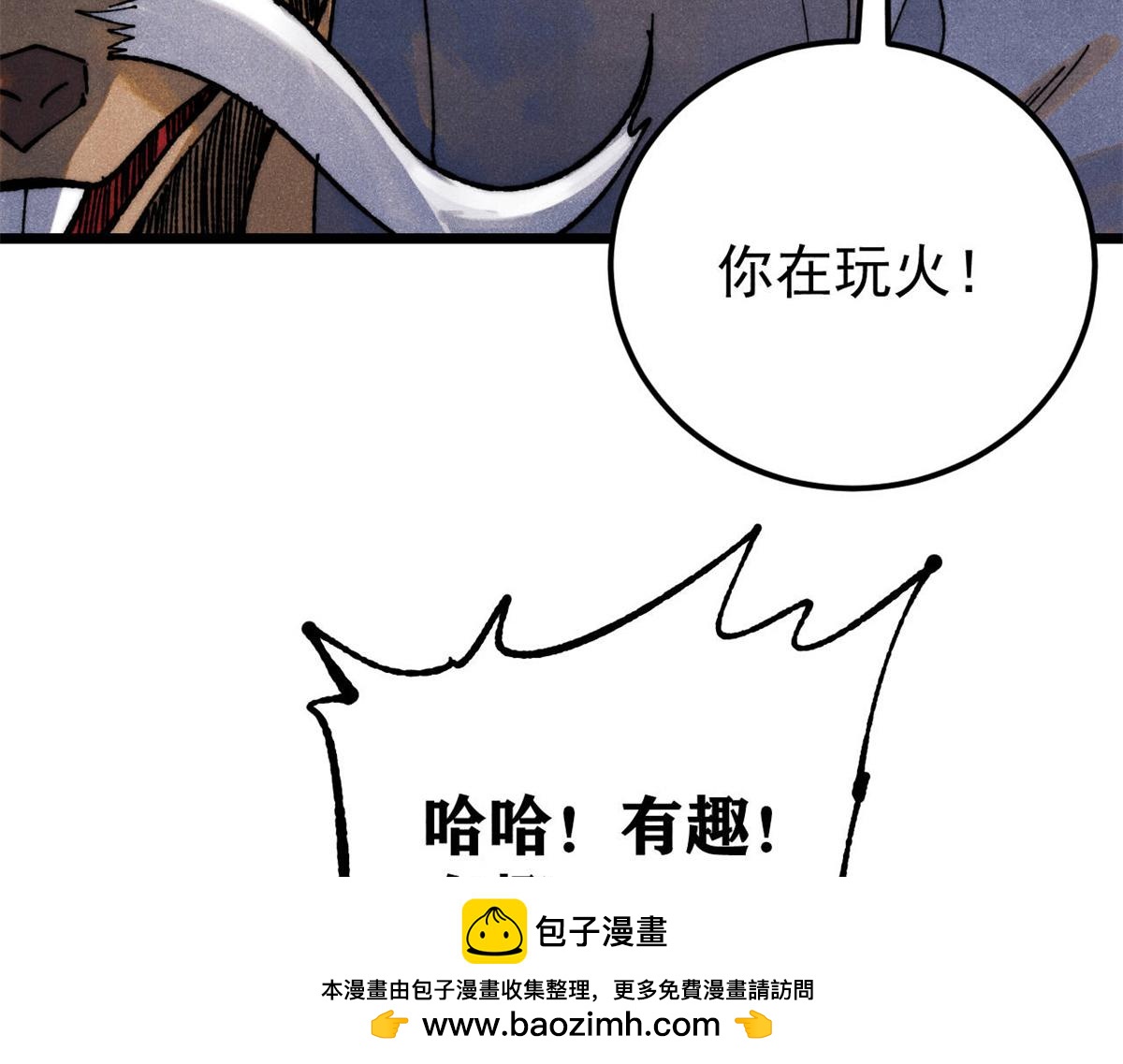 萬古最強宗 - 364 武帝的力量(1/4) - 2