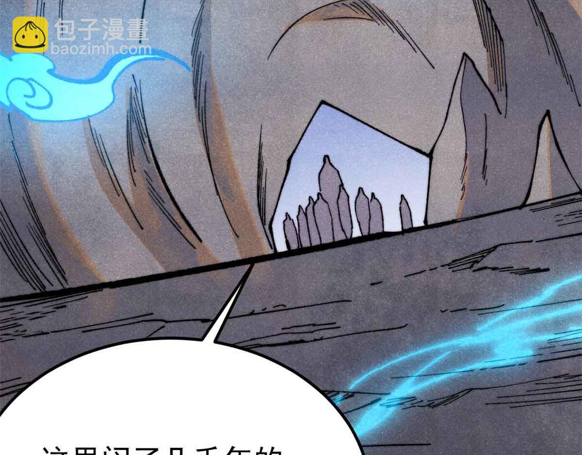 萬古最強宗 - 368 人點燭，鬼吹燈(1/4) - 1