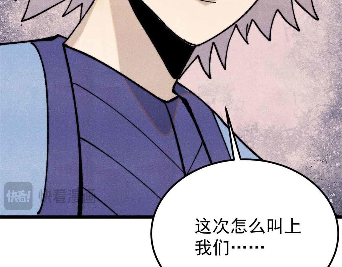 萬古最強宗 - 368 人點燭，鬼吹燈(1/4) - 6