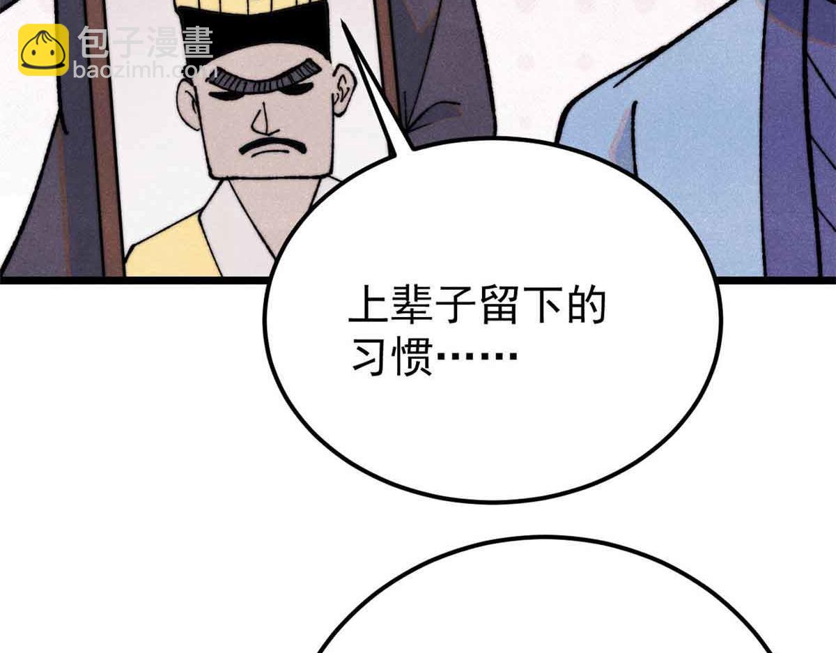 萬古最強宗 - 368 人點燭，鬼吹燈(1/4) - 2