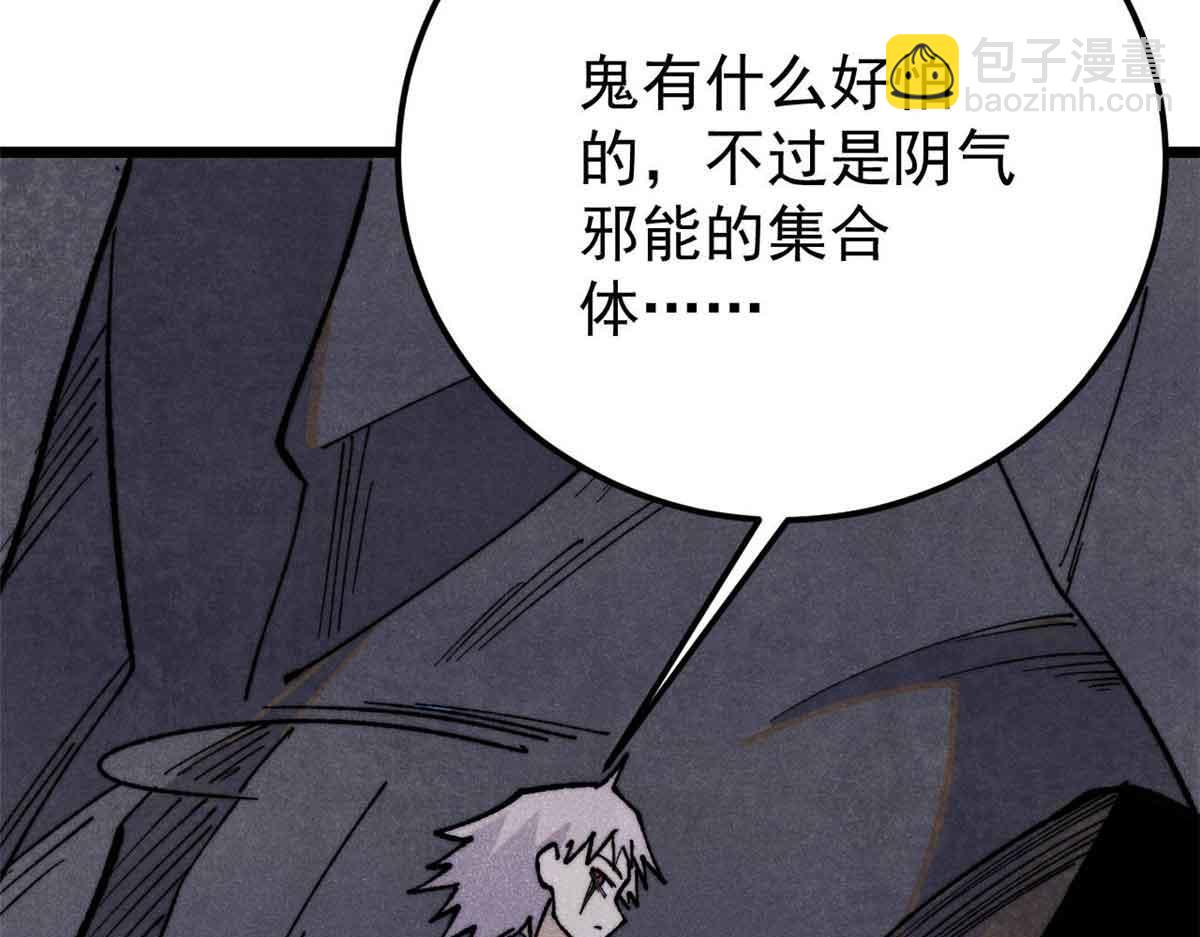 萬古最強宗 - 368 人點燭，鬼吹燈(1/4) - 4