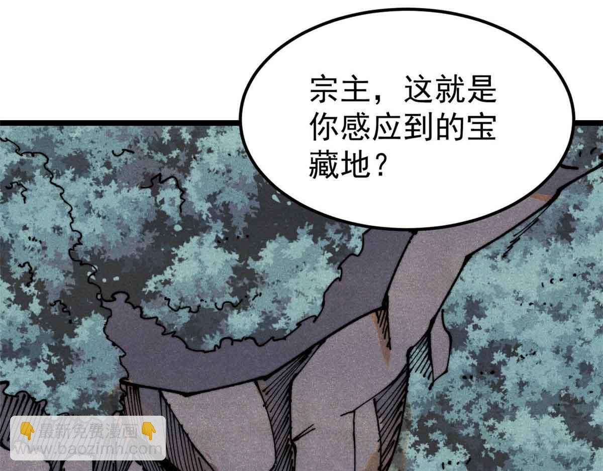 萬古最強宗 - 368 人點燭，鬼吹燈(1/4) - 4