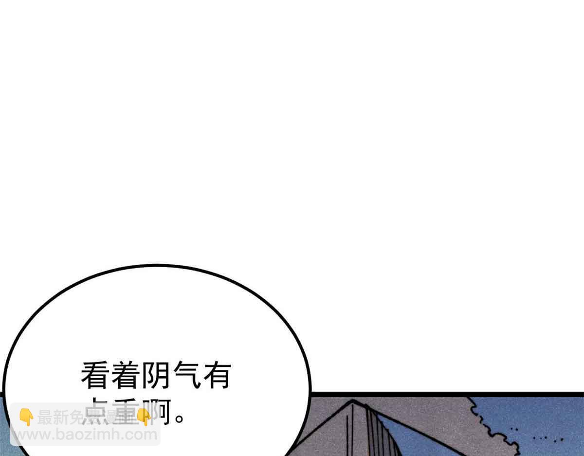 萬古最強宗 - 368 人點燭，鬼吹燈(1/4) - 7