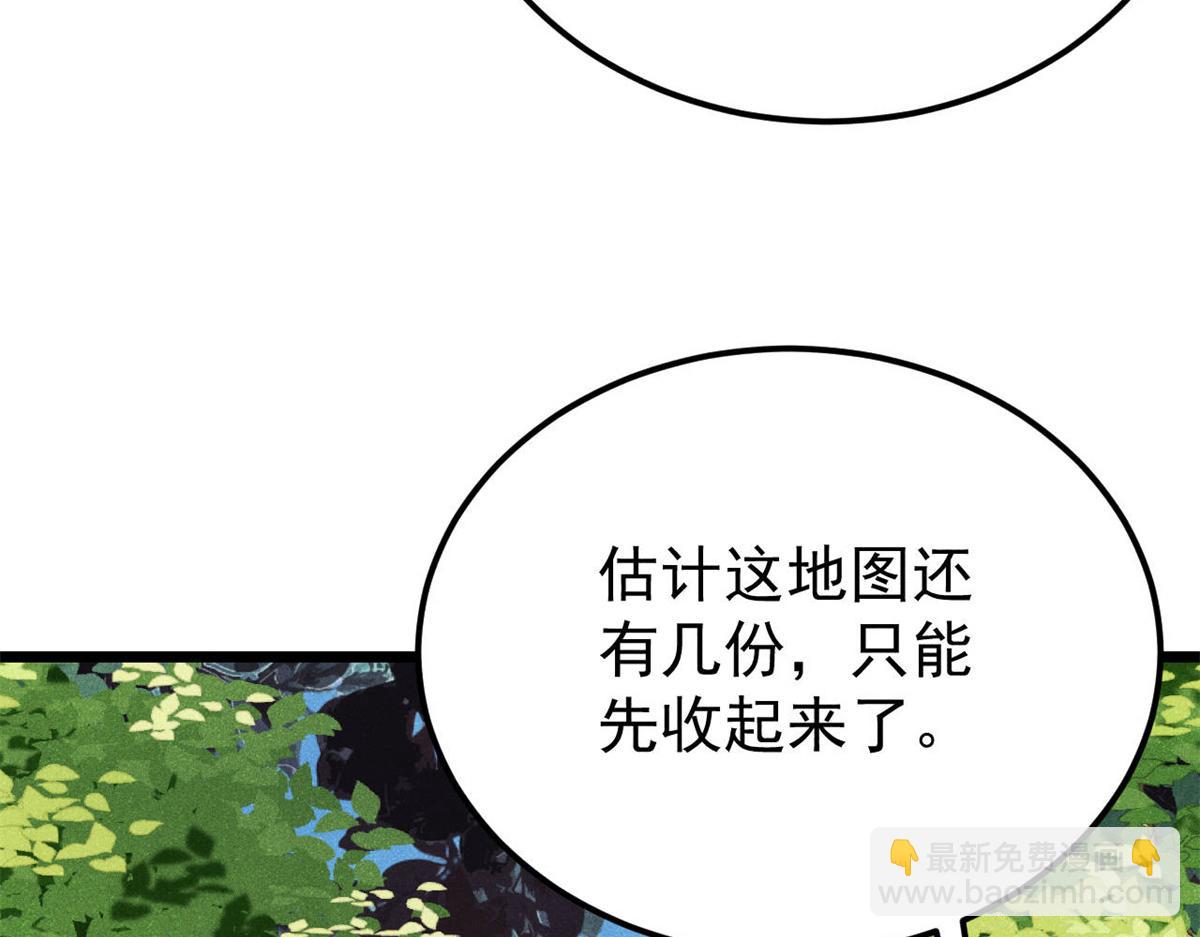 萬古最強宗 - 370 很別緻的登場方式(1/4) - 3