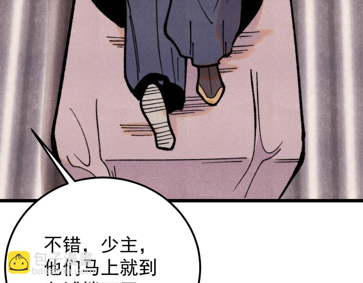 萬古最強宗 - 370 很別緻的登場方式(1/4) - 1