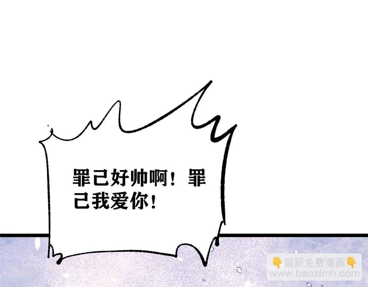 萬古最強宗 - 374 殺~手~~~(1/4) - 1